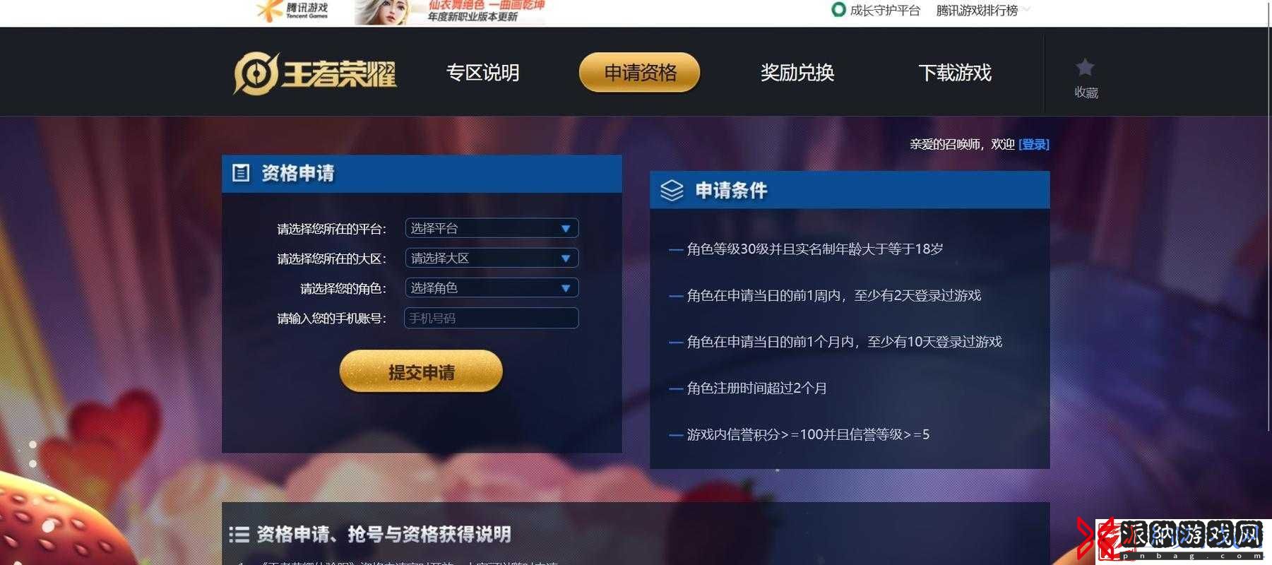 王者荣耀体验服钥匙获取攻略