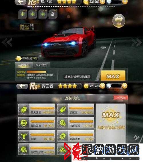 天天飞车捍卫者上线时间及获取指南