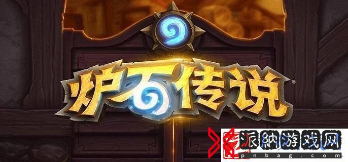 炉石传说大哥骑卡组怎么搭配-大哥骑卡组构筑分享
