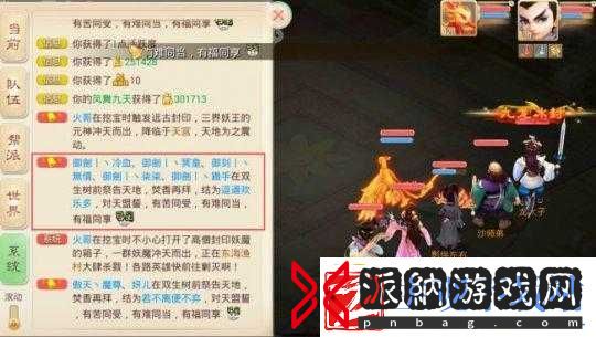 大话西游手游结拜全攻略
