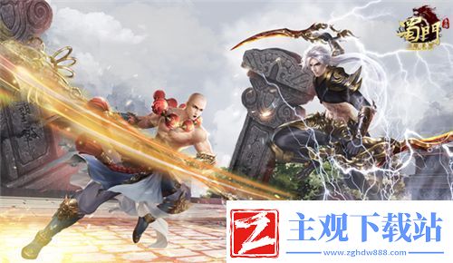 三载同行感谢有你蜀门手游嘉年华重磅开启
