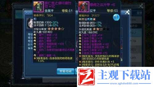 倩女幽魂手游甲士职业金属甲属性选择