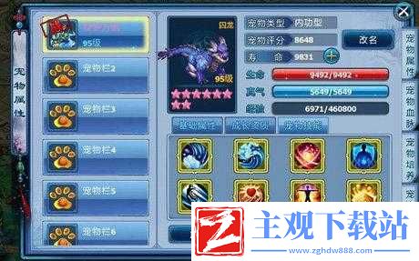 神雕侠侣手游宠物变色之法