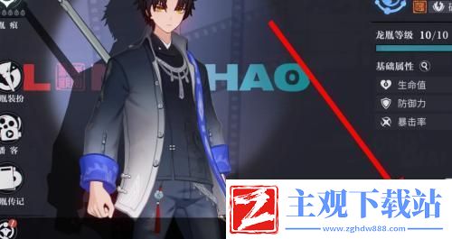 归龙潮怎么突破龙咒