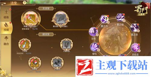 三载同行感谢有你蜀门手游嘉年华重磅开启