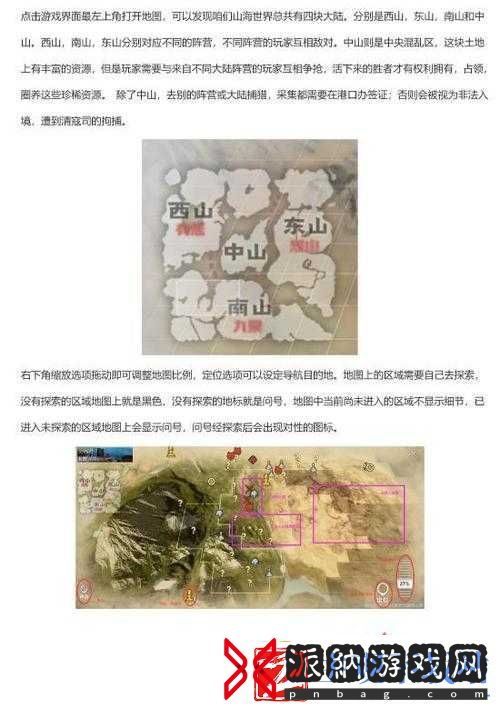妄想山海巨幅感应器获取与材料来源介绍