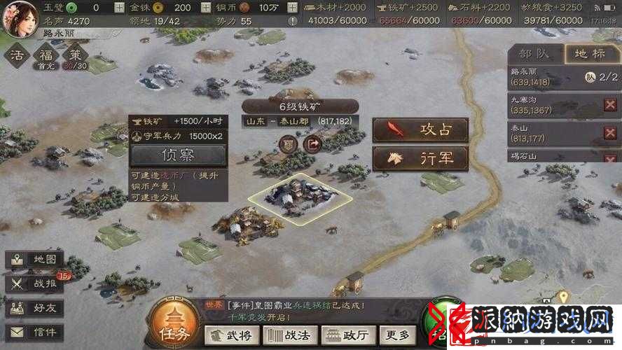 国志战略版哪里资源最多