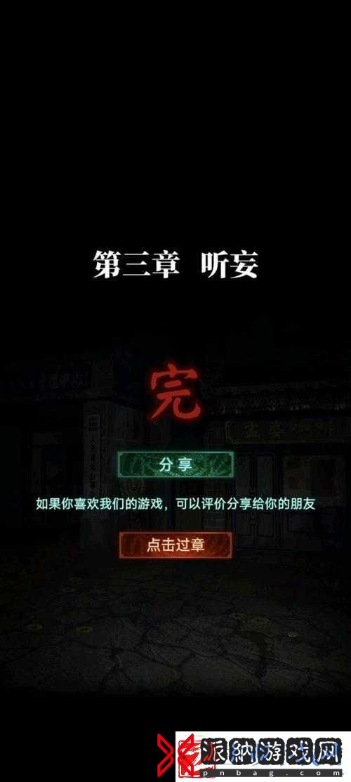 秘密通道如何出去
