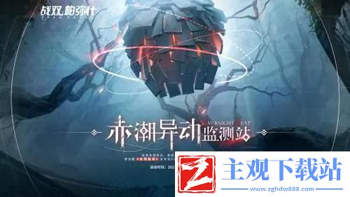 战双帕弥什先行预告PV正式公开！