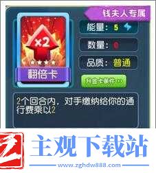 大富翁