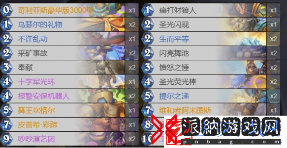炉石传说大哥骑卡组怎么搭配