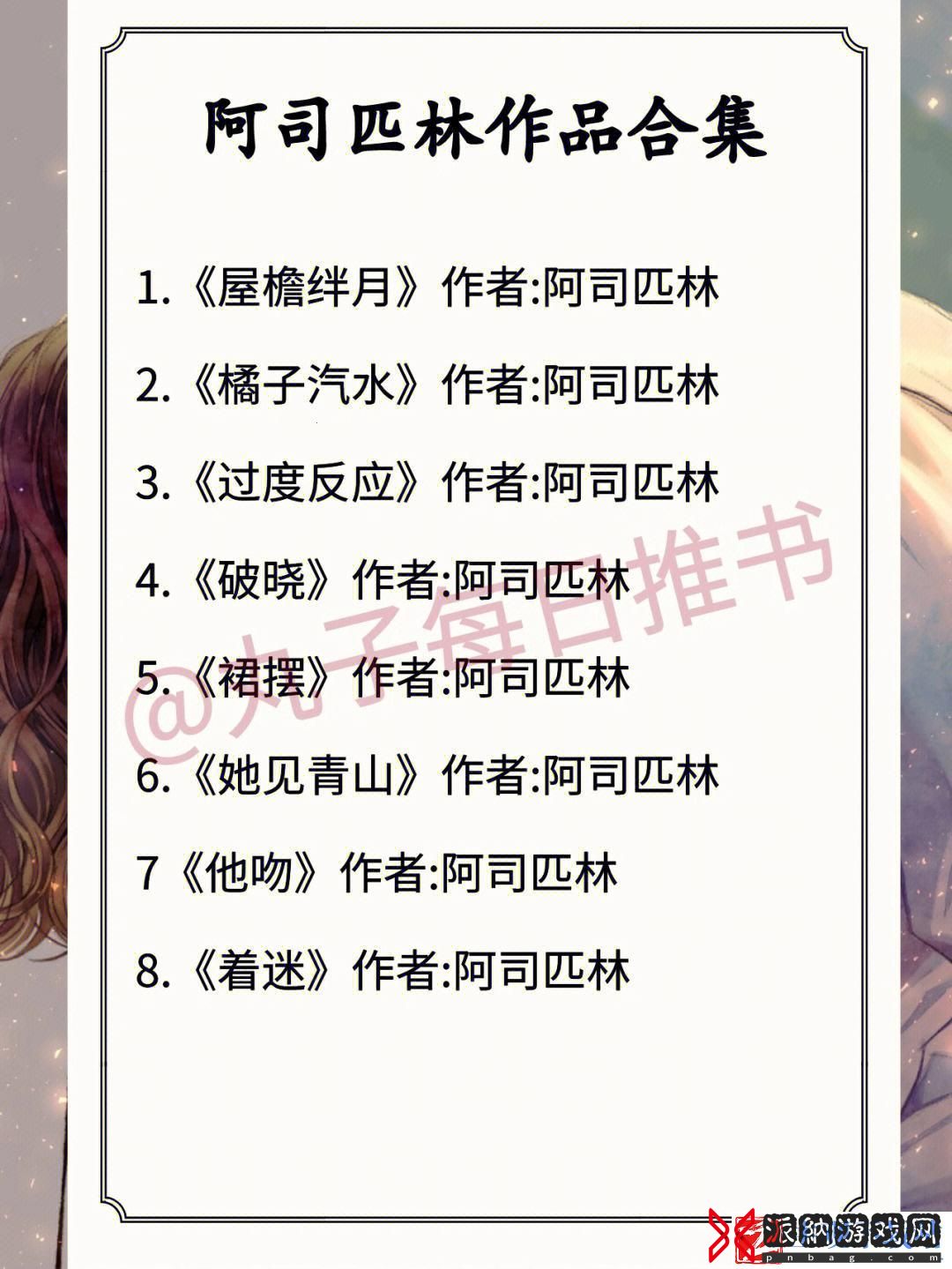 “不含而立”by阿司匹林