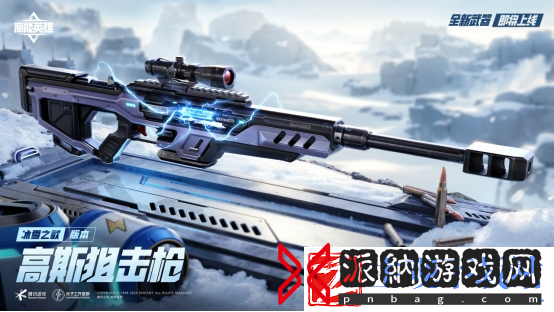 高能英雄全新双英雄版本冰雪之歌今日正式上线