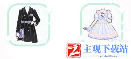 创作你的搭配理念