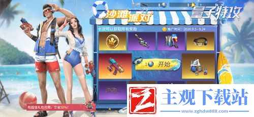 量子特攻新阵营地图“穹顶秘仓”上线！