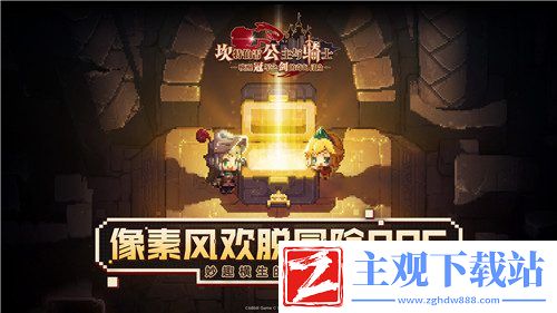 坎公骑冠剑不限号删档测试今日开启