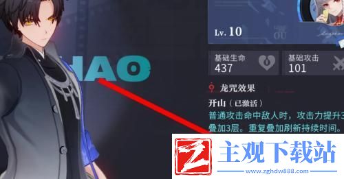 归龙潮怎么突破龙咒