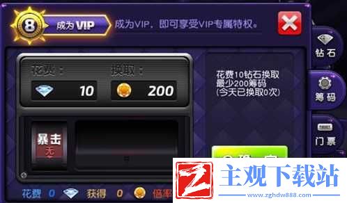 台球风云手游筹码获取及技巧