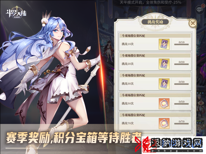 斗罗大陆武魂觉醒斗魂场段位赛激情正酣