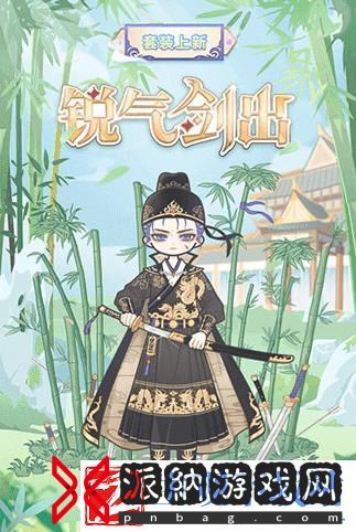 创作你的搭配理念