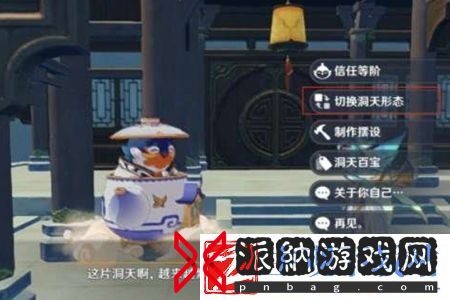原神烟林之真果怎么获得