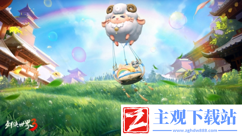 剑侠世界3X喜羊羊联动今日开启