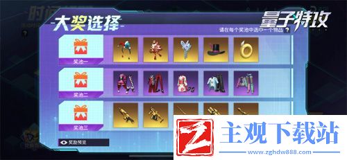 量子特攻新阵营地图“穹顶秘仓”上线！