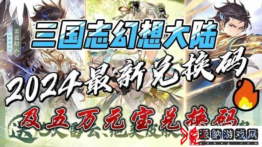 国志幻想大陆官渡之战攻略详解