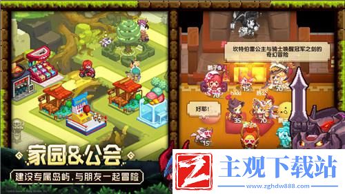 坎公骑冠剑不限号删档测试今日开启