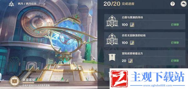 原神晶蝶诱捕装置怎么获得