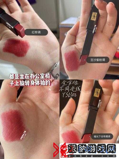 ysl千人千色t9t9t9t9t9mba具体色号及适用人群分析