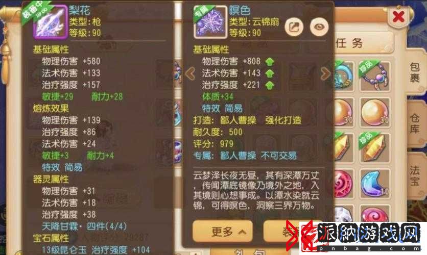 梦幻西游手游三界神兵榜拉风武器解析