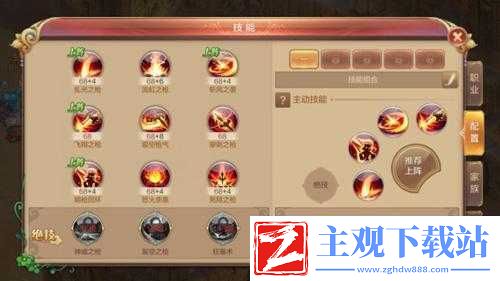 自由幻想手游战士