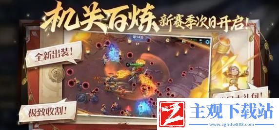 王者荣耀机关百炼什么时候返场