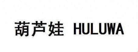 huluwa22life葫芦里不卖药：引领全民创新热潮-笑谈！