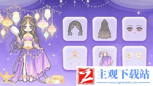 创作你的搭配理念