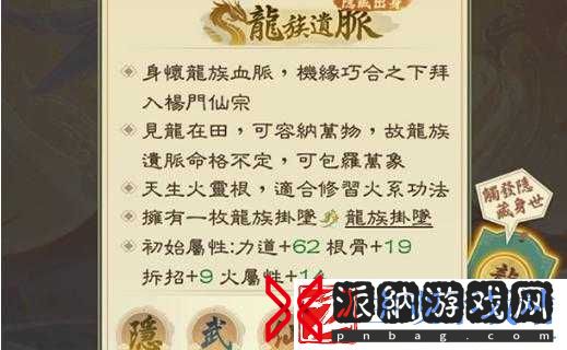 云端问仙青丘龙族攻略对比指南