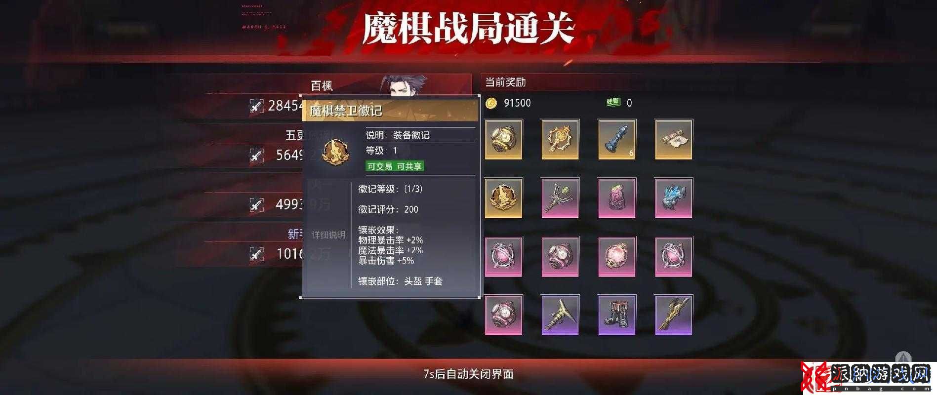 晶核COA区的相关问题