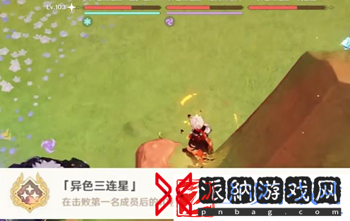 原神异色三连星成就怎么达成