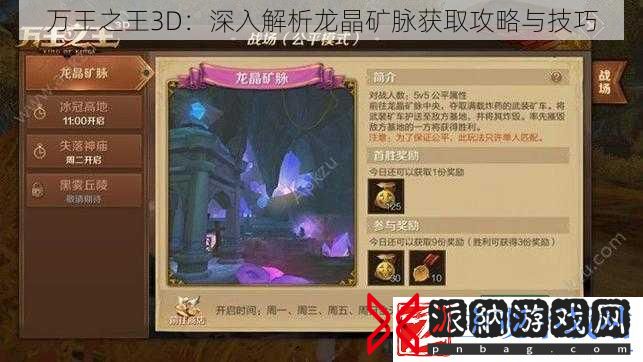 万王之王3D