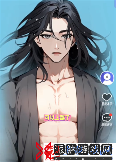 抖个腿子八戒救师怎么过