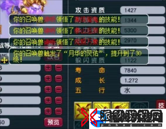 梦幻西游表情包助力玩家喜提附魔