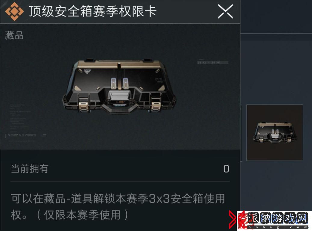 三角洲行动赛季任务怎么玩