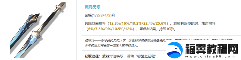 鸣潮暗主武器怎么选