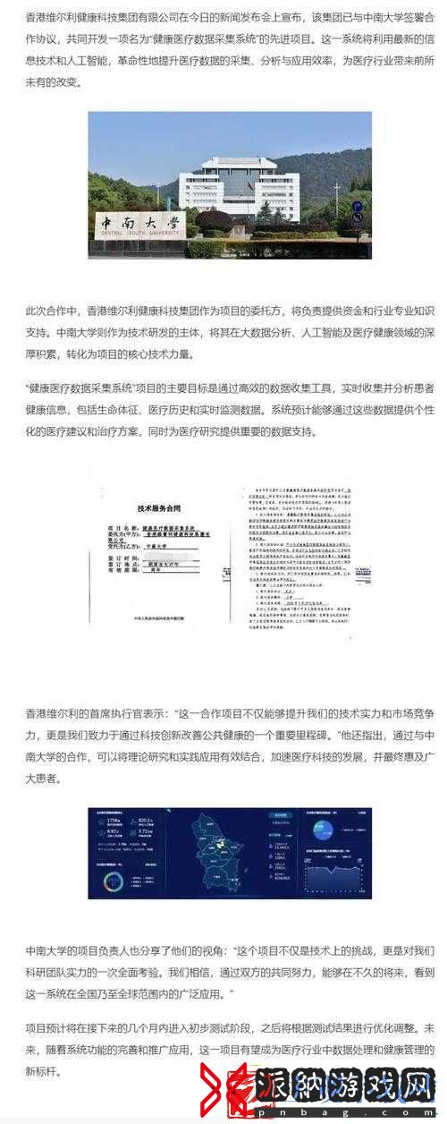 深度开发梁医生不可以：医疗创新与考量