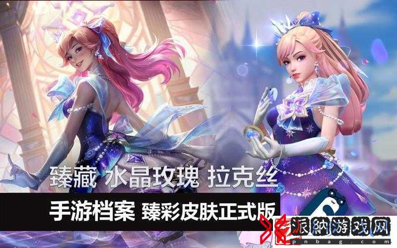 英雄联盟手游水晶玫瑰拉克丝皮肤多少钱