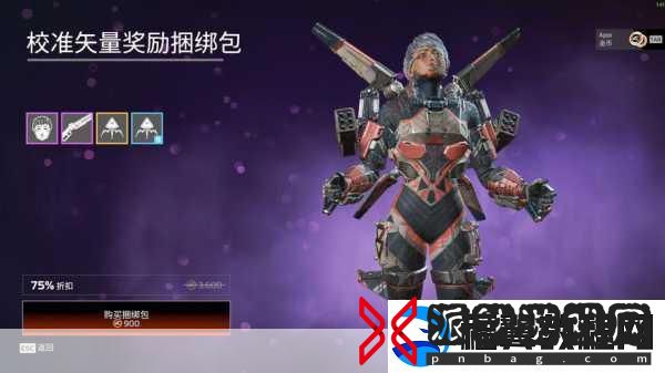 Apex英雄新赛季狂热宇宙大揭秘-双人赛荣耀归来！