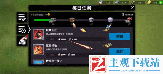 猿族时代资源怎么获得