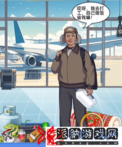 就挺秃然的飞机安检怎么过