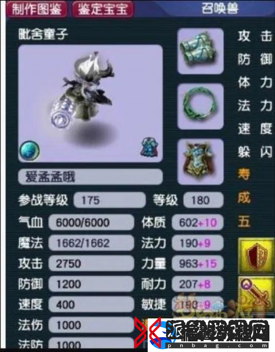 梦幻西游表情包助力玩家喜提附魔